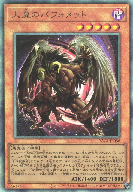 Big-Winged Berfomet [YAC1-JP036-UTR]