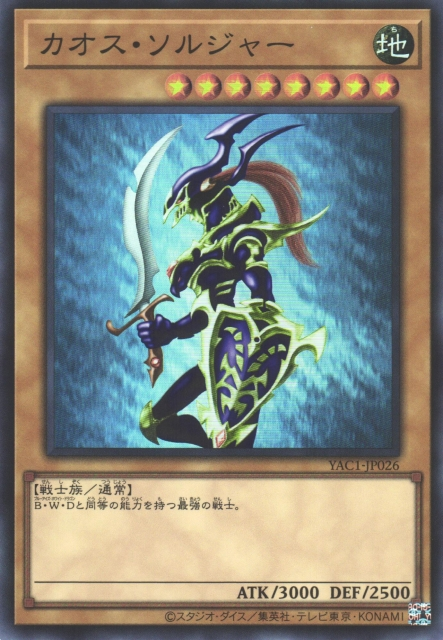 Black Luster Soldier [YAC1-JP026-SR]