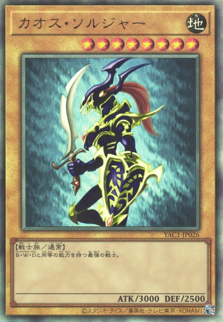 Black Luster Soldier [YAC1-JP026-UTR]