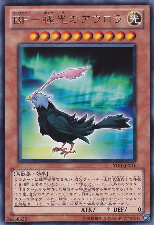 Blackwing - Aurora the Northern Lights [STBL-JP16-R]