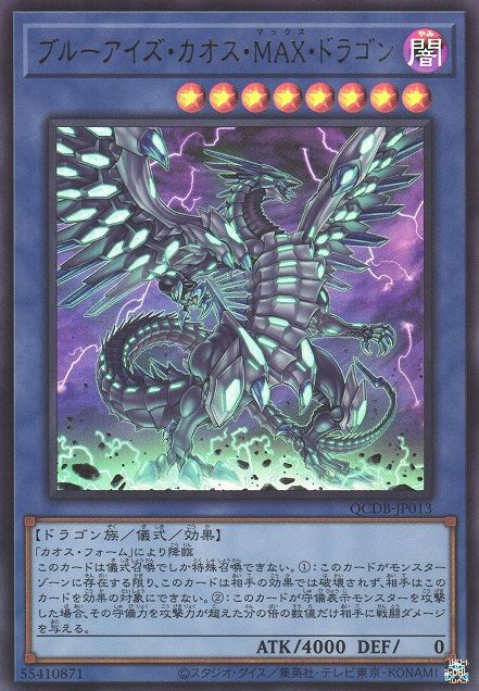 ブルーアイズカオスMAXドラゴン [QCDB-JP013-UR]