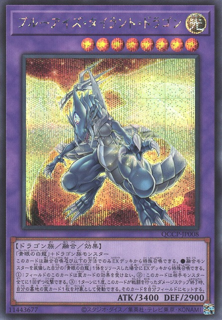Blue-Eyes Tyrant Dragon [QCCP-JP008-SCR]
