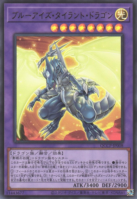 Blue-Eyes Tyrant Dragon [QCCP-JP008-UR]