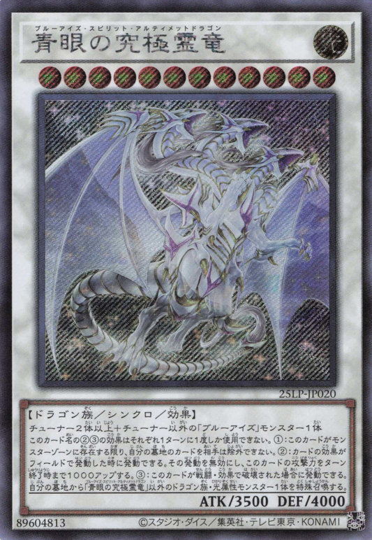 Blue-Eyes Ultimate Spirit Dragon  [25LP-JP020-SCR]