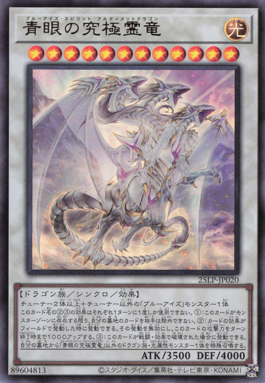 Blue-Eyes Ultimate Spirit Dragon  [25LP-JP020-UR]