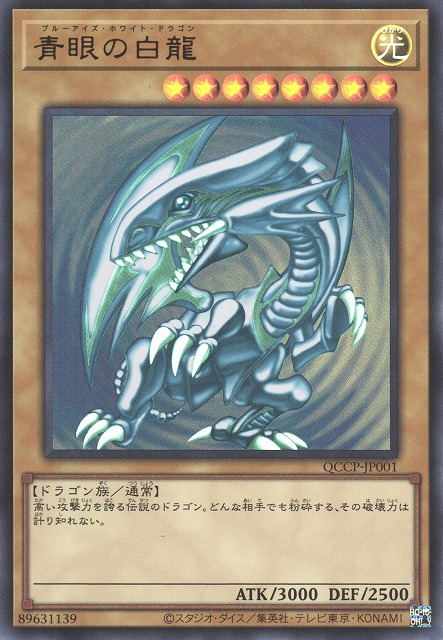 Yu-Gi-Oh! Quarter Century Chronicle side:Pride Quarter