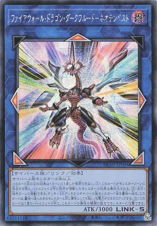 Firewall Dragon Darkfluid - Neo Tempest Terahertz [HC01-JP044-SCR]