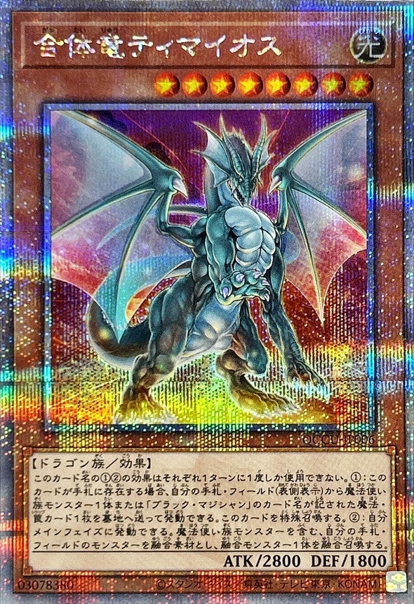 QCCU] Quarter Century Chronicle side: Unity – Cardingedge