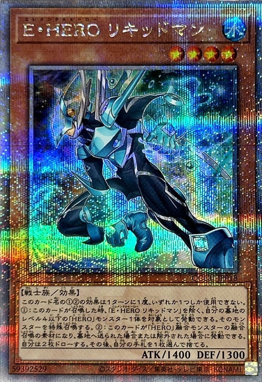 Elemental HERO Liquid Soldier [QCCU-JP018-QCSCR]