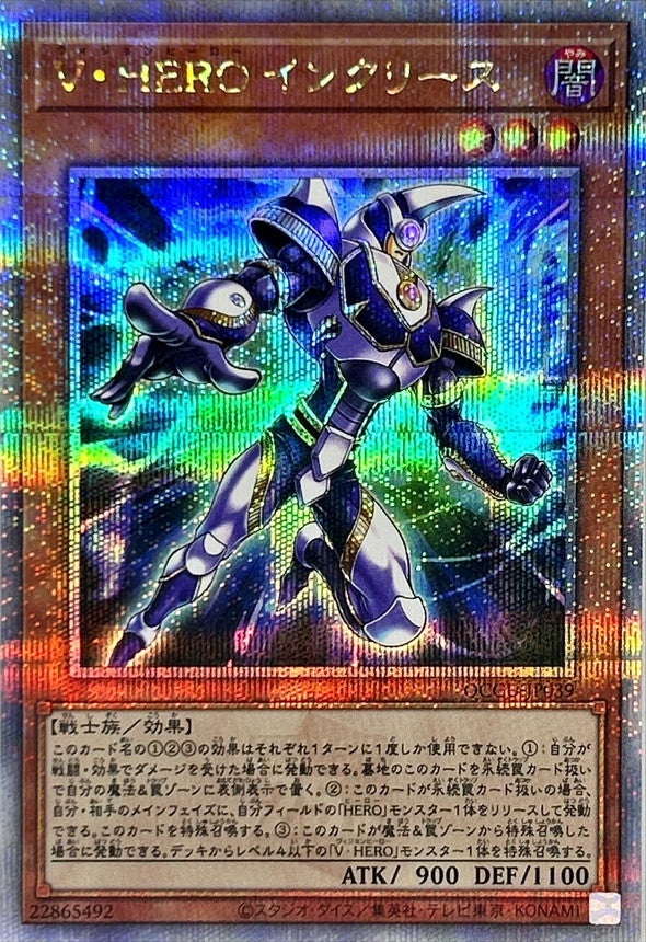 Vision HERO Increase [QCCU-JP039-QCSCR]