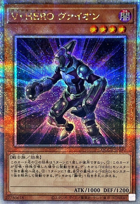 Vision HERO Vyon [QCCU-JP040-QCSCR]