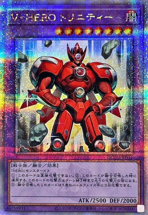 Vision HERO Trinity [QCCU-JP041-QCSCR]