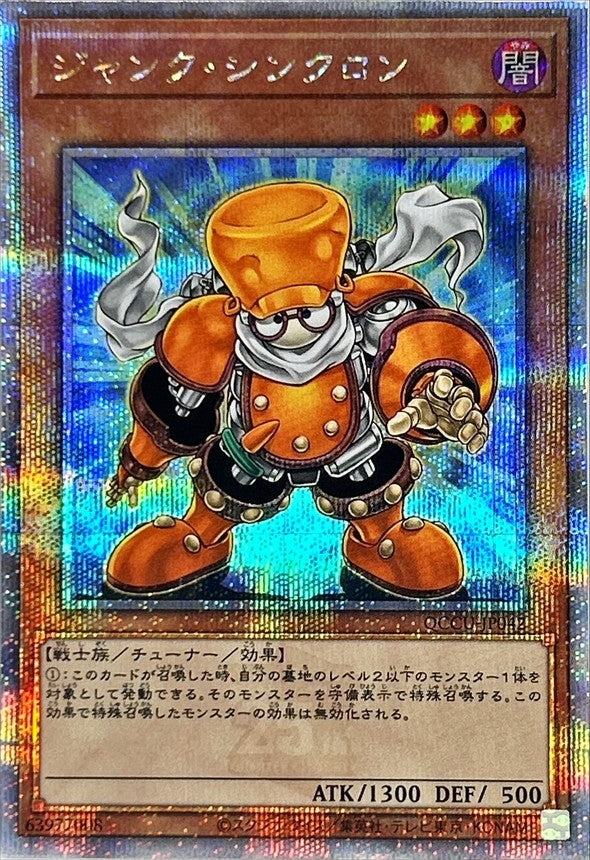 Junk Synchron [QCCU-JP042-QCSCR]