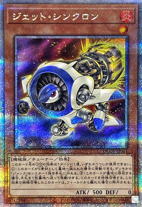Jet Synchron [QCCU-JP044-QCSCR]