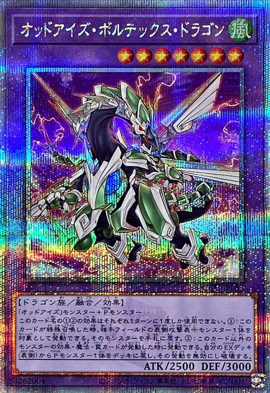 Odd-Eyes Vortex Dragon [QCCU-JP087-QCSCR]