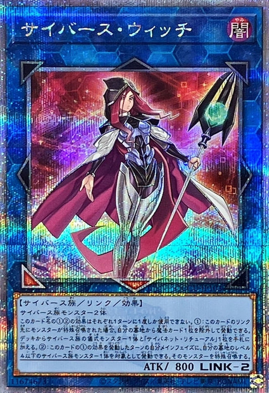 Cyberse Witch [QCCU-JP103-QCSCR]