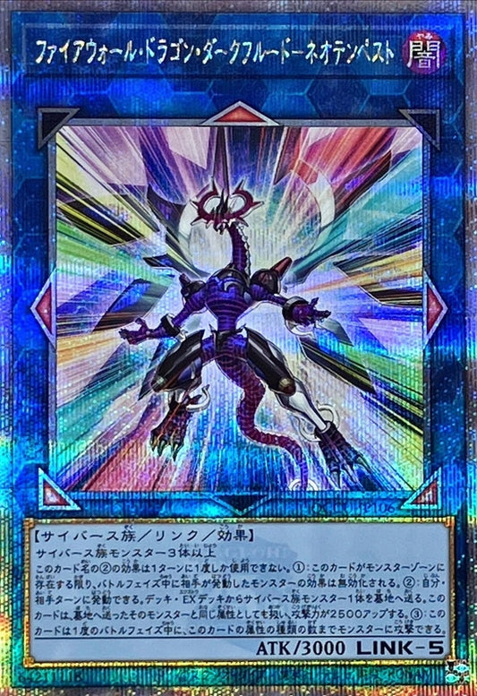 Firewall Dragon Darkfluid - Neo Tempest Terahertz [QCCU-JP106-QCSCR]