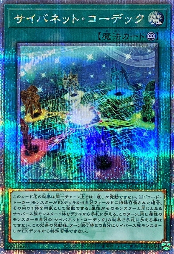 Cynet Codec [QCCU-JP108-QCSCR]