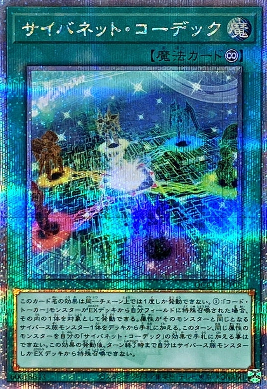 Cynet Codec [QCCU-JP108-QCSCR]
