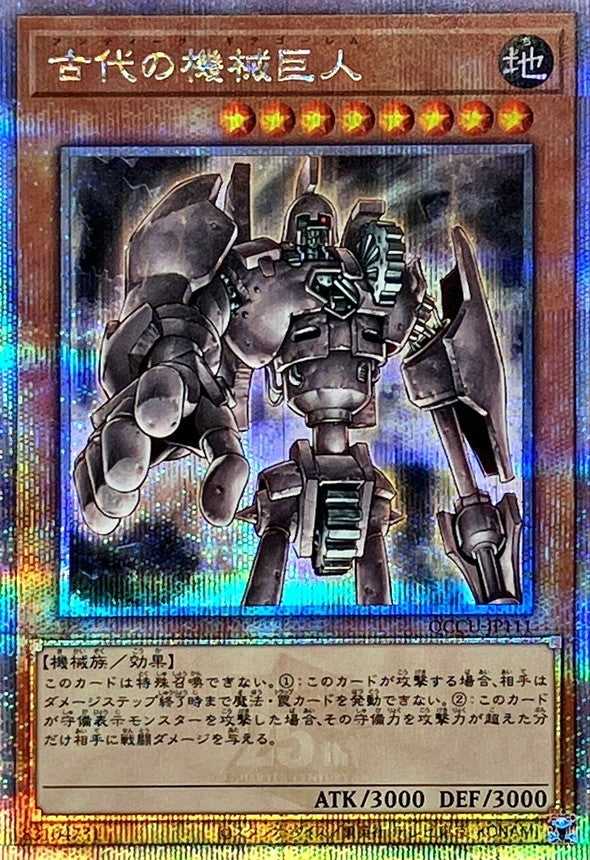 Ancient Gear Golem [QCCU-JP111-QCSCR]