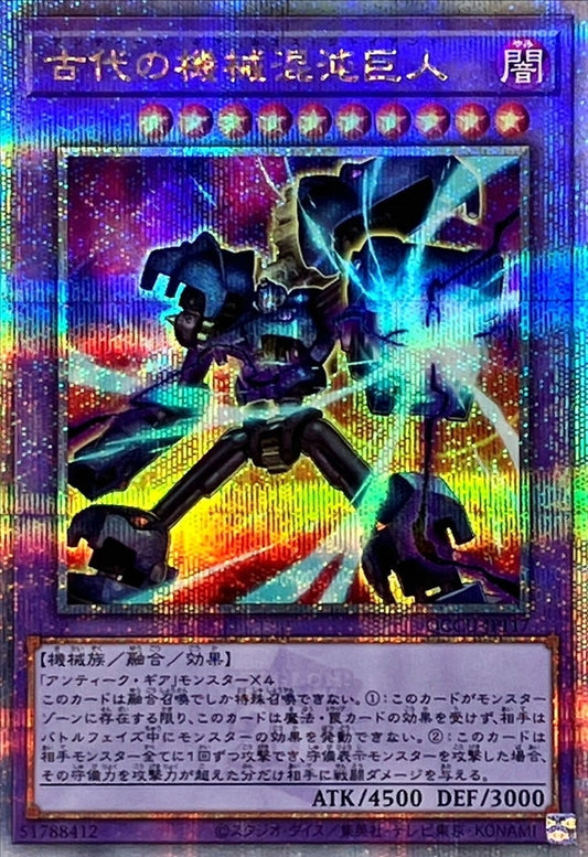 Chaos Ancient Gear Giant [QCCU-JP117-QCSCR]