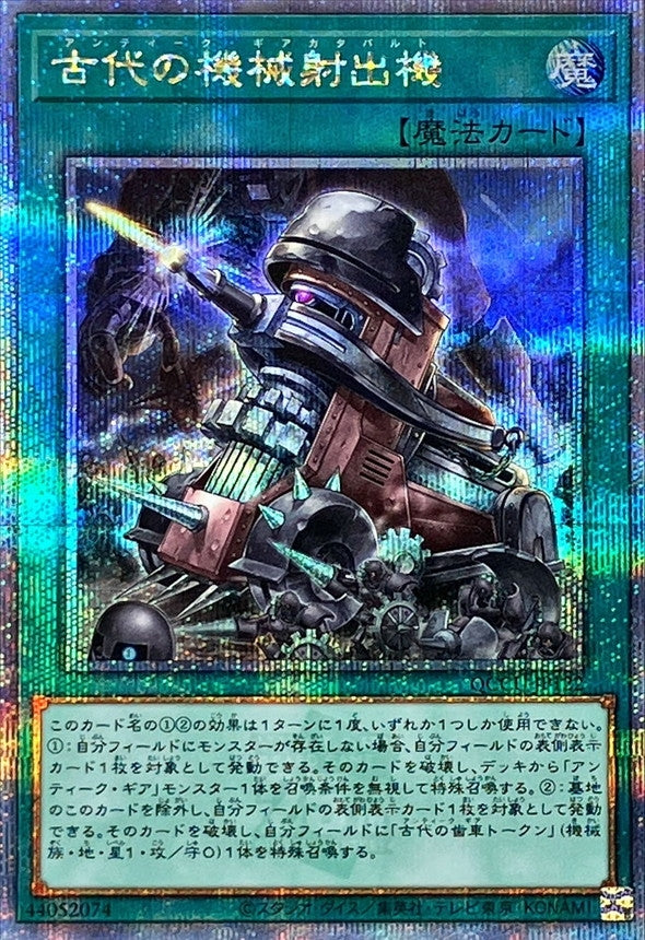 Ancient Gear Catapult [QCCU-JP122-QCSCR]