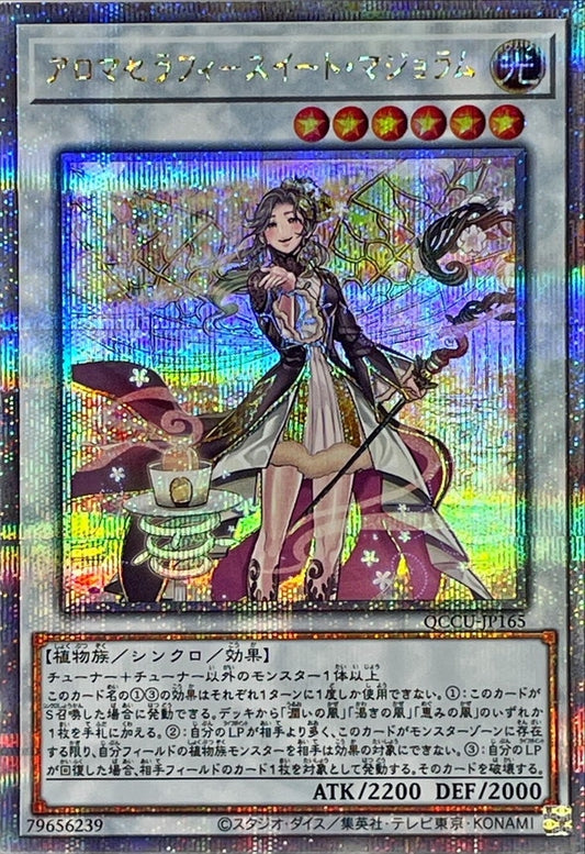 アロマセラフィー スイートマジョラム [QCCU-JP165-QCSCR]