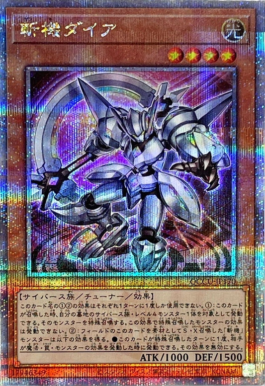 マスメック径 [QCCU-JP170-QCSCR]