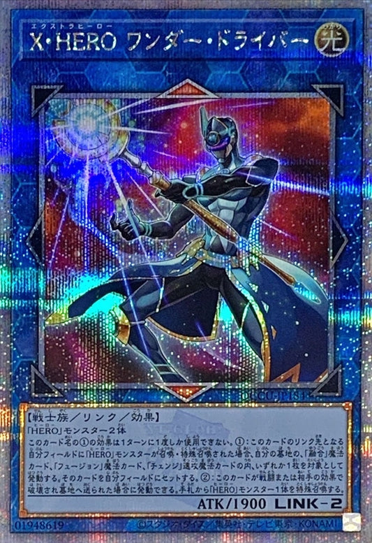 エクストラヒーロー ワンダードライバー [QCCU-JP184-QCSCR]