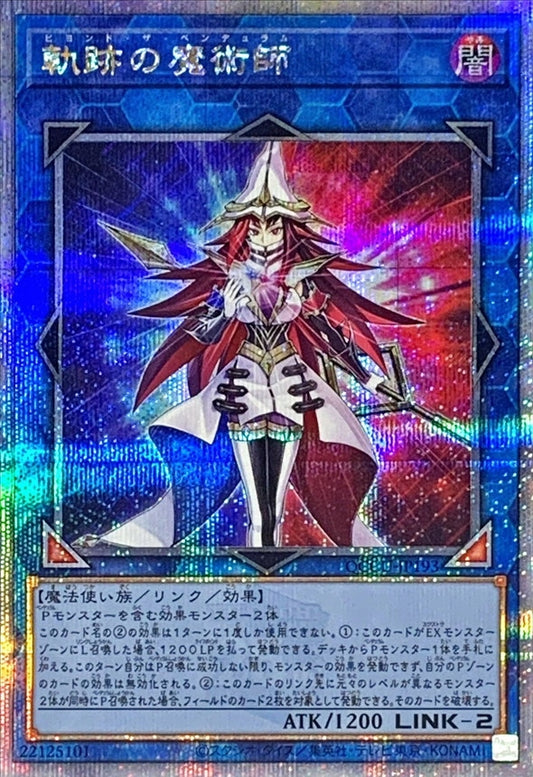 振り子の彼方へ [QCCU-JP193-QCSCR]