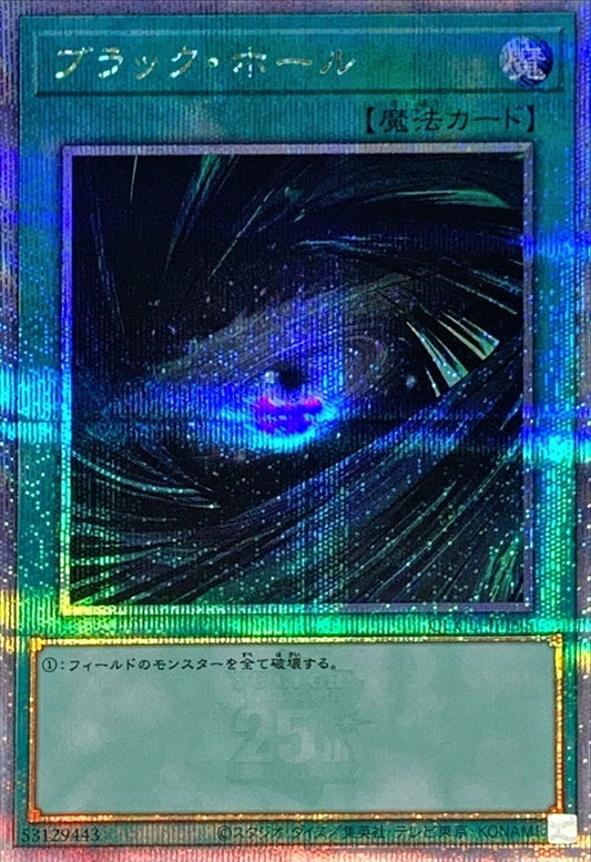 ダークホール [QCCU-JP195-QCSCR]