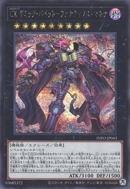 CXyz Gimmick Puppet Fanatix Machinix [INFO-JP043-SCR]