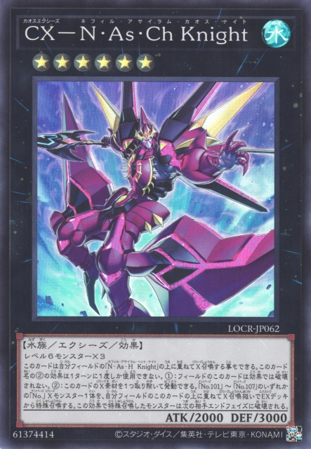 CXyz N.As.Ch. Knight [LOCR-JP062-SR]