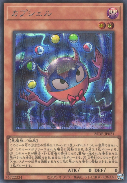 Capshell [25DB-JP021-SCR]