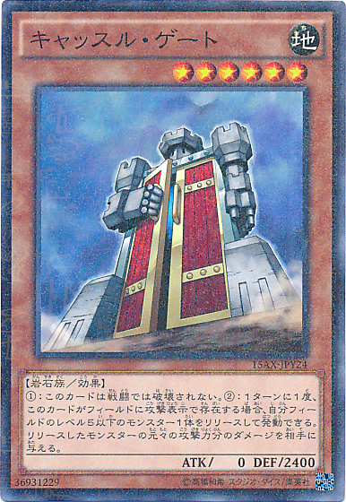 城門 [15AX-JPY24-MLR]