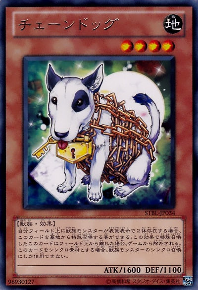 Chain Dog [STBL-JP034-R]