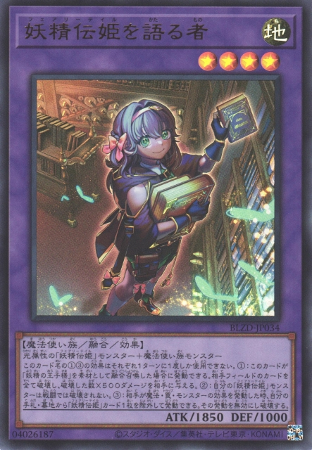 Chronicler of Fairy Tail Tales [BLZD-JP034-UR]