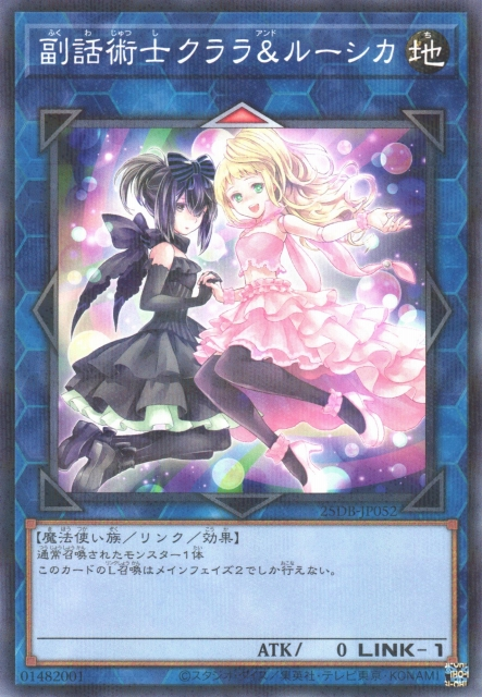 Clara & Rushka, the Ventriloduo [25DB-JP052-NPR]