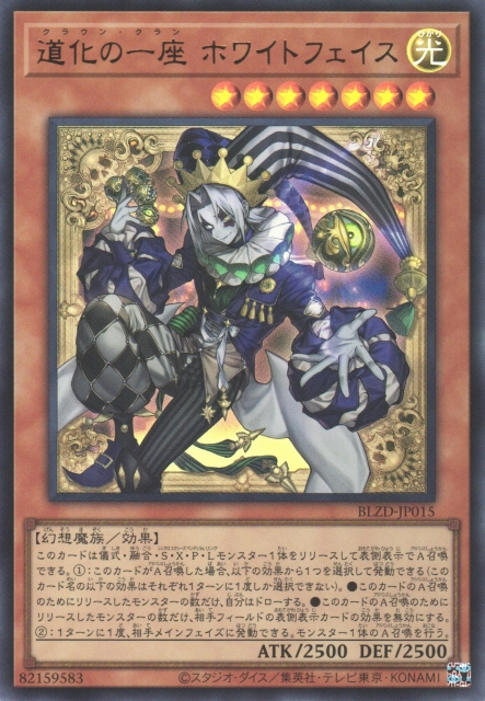Clown Clan Whiteface [BLZD-JP015-UR]