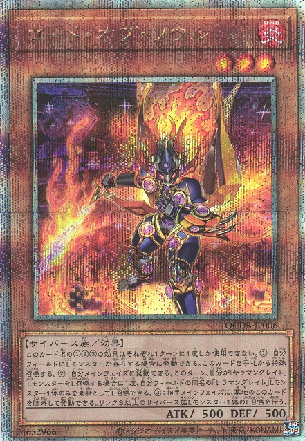 QCDB] Quarter Century Duelist Box – Cardingedge