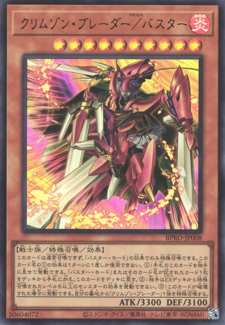 Crimson Blader/Assault Mode [BPRO-JP008-UR]