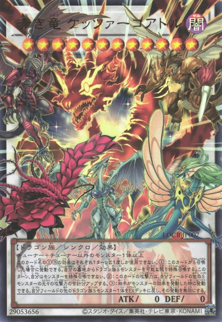 Crimson Dragon Quetzacoatl (extended art) [LOCR-JP007-UR-EA]