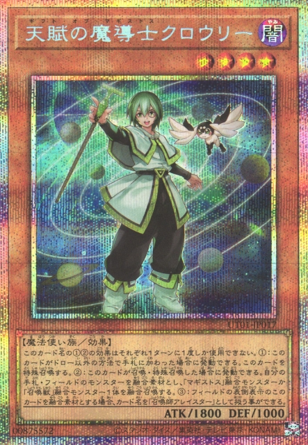 Crowley, the Gifted Magistus [UT01-JP017-PSCR]