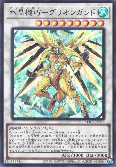 Crystron Quariongandrax [LOCR-JP059-SR]