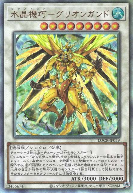 Crystron Quariongandrax [LOCR-JP059-UTR]