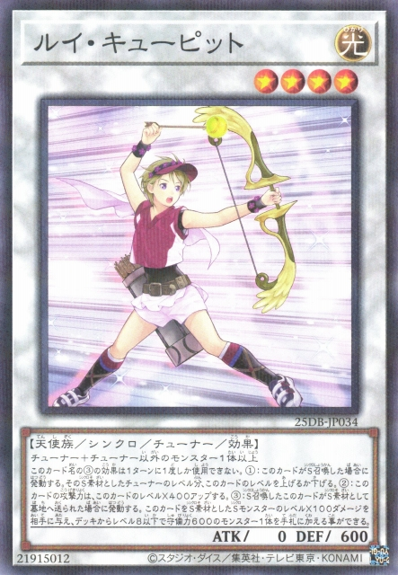 Cupid Pitch [25DB-JP034-NPR]