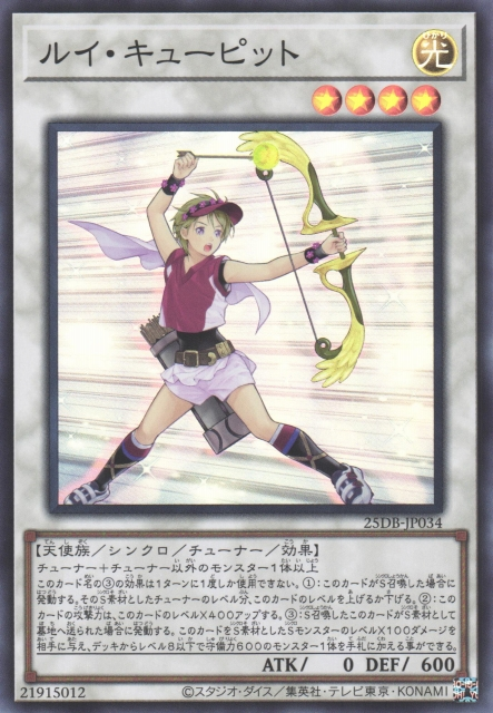 Cupid Pitch [25DB-JP034-SR]