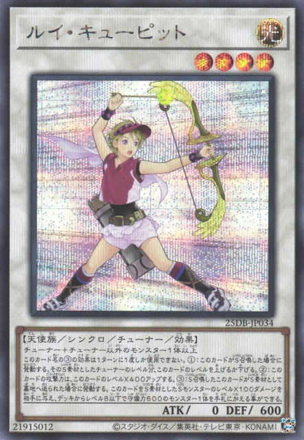 Cupid Pitch [25DB-JP034-SCR]