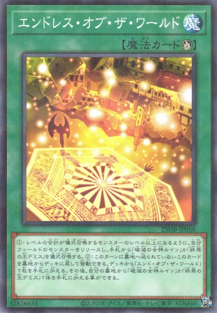 Cycle of the World [25DB-JP058-NPR]