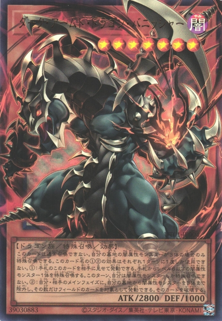 Dark Armed Dragon Punisher (extended art) [UT01-JP004-UR-EA]